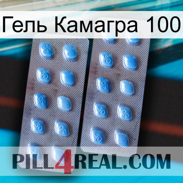 Гель Камагра 100 viagra4.jpg